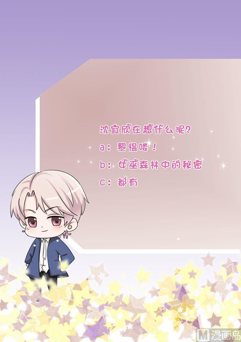 血族男神别咬我韩漫全集-第249话 你的女巫之力呢？无删减无遮挡章节图片 