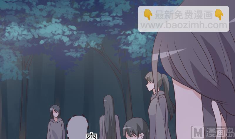 血族男神别咬我韩漫全集-第250话 不见了的首领无删减无遮挡章节图片 