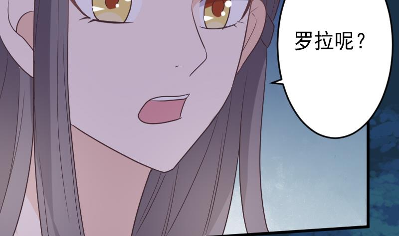 血族男神别咬我韩漫全集-第250话 不见了的首领无删减无遮挡章节图片 