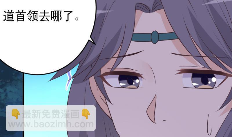 血族男神别咬我韩漫全集-第250话 不见了的首领无删减无遮挡章节图片 