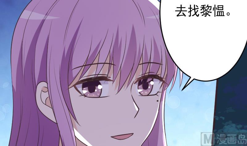 血族男神别咬我韩漫全集-第250话 不见了的首领无删减无遮挡章节图片 