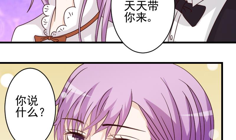 血族男神别咬我韩漫全集-第26话 守护你的笑容无删减无遮挡章节图片 