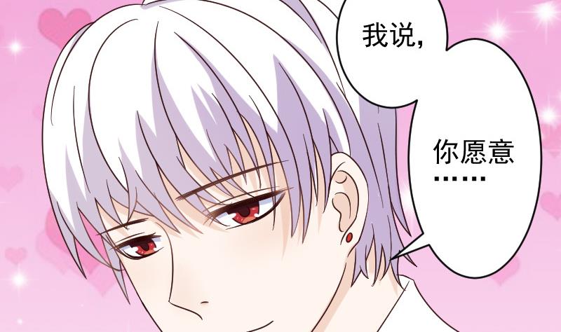 血族男神别咬我韩漫全集-第26话 守护你的笑容无删减无遮挡章节图片 