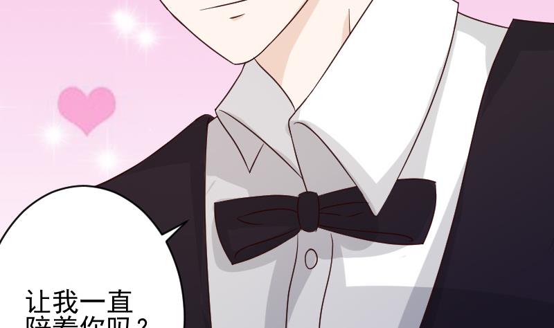 血族男神别咬我韩漫全集-第26话 守护你的笑容无删减无遮挡章节图片 