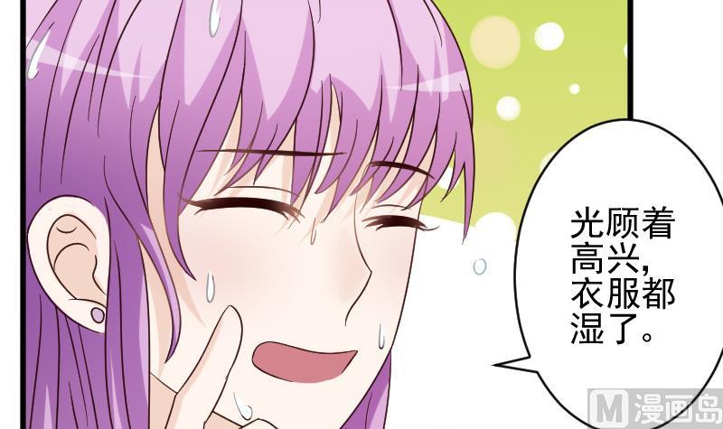血族男神别咬我韩漫全集-第26话 守护你的笑容无删减无遮挡章节图片 