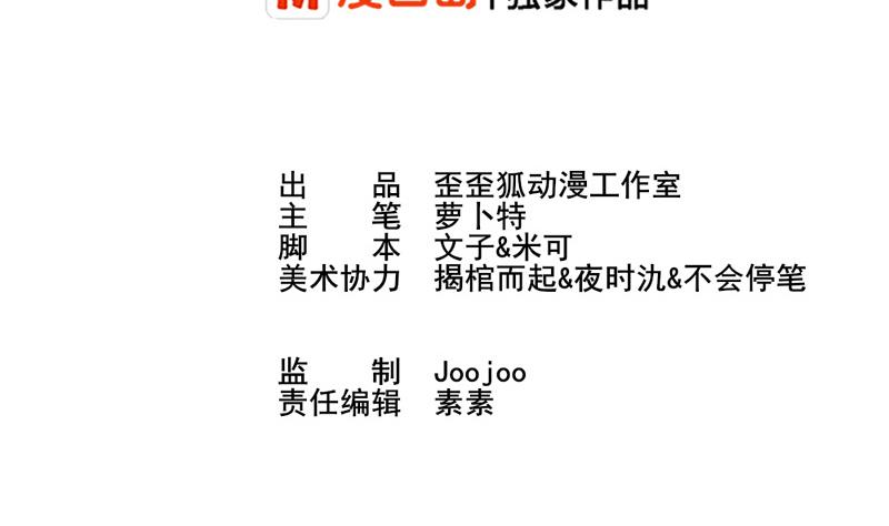 血族男神别咬我韩漫全集-第26话 守护你的笑容无删减无遮挡章节图片 