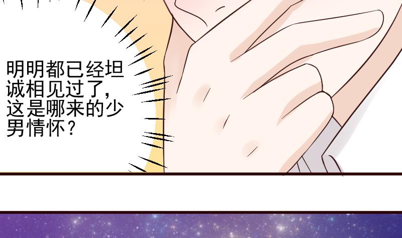 血族男神别咬我韩漫全集-第26话 守护你的笑容无删减无遮挡章节图片 