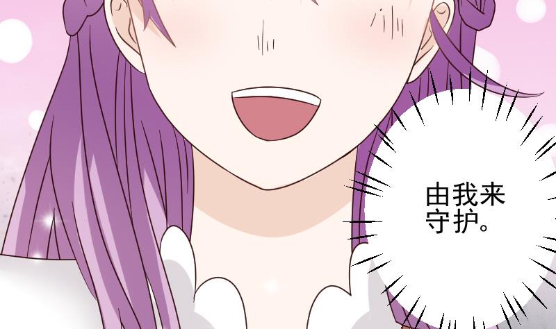 血族男神别咬我韩漫全集-第26话 守护你的笑容无删减无遮挡章节图片 