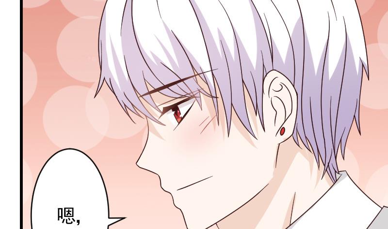 血族男神别咬我韩漫全集-第26话 守护你的笑容无删减无遮挡章节图片 