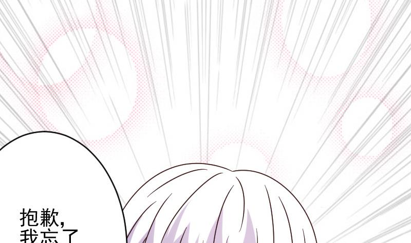 血族男神别咬我韩漫全集-第26话 守护你的笑容无删减无遮挡章节图片 