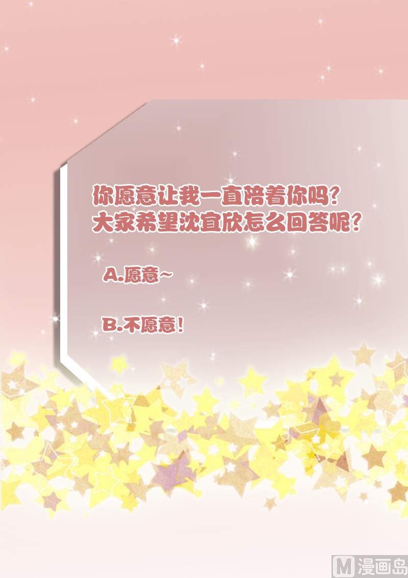 血族男神别咬我韩漫全集-第26话 守护你的笑容无删减无遮挡章节图片 