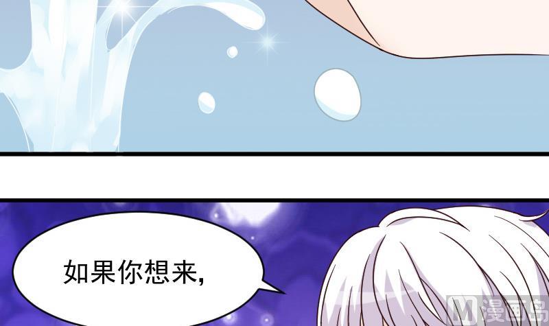 血族男神别咬我韩漫全集-第26话 守护你的笑容无删减无遮挡章节图片 