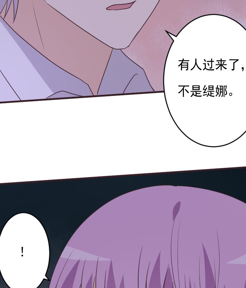 血族男神别咬我韩漫全集-第251话 因为你不在无删减无遮挡章节图片 