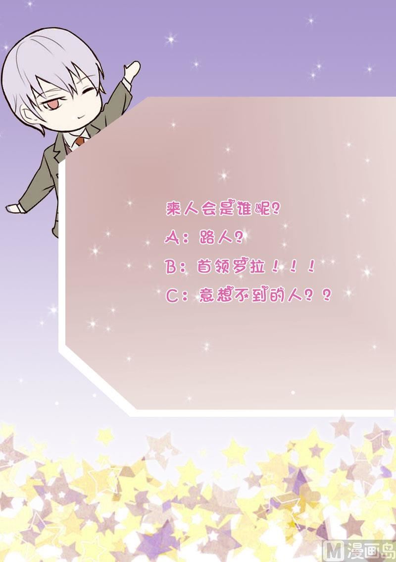 血族男神别咬我韩漫全集-第251话 因为你不在无删减无遮挡章节图片 