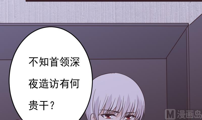 血族男神别咬我韩漫全集-第252话 首领的挑衅无删减无遮挡章节图片 