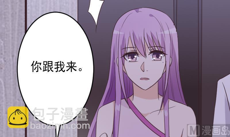 血族男神别咬我韩漫全集-第252话 首领的挑衅无删减无遮挡章节图片 