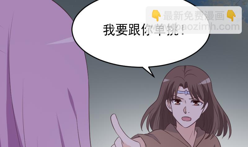 血族男神别咬我韩漫全集-第252话 首领的挑衅无删减无遮挡章节图片 