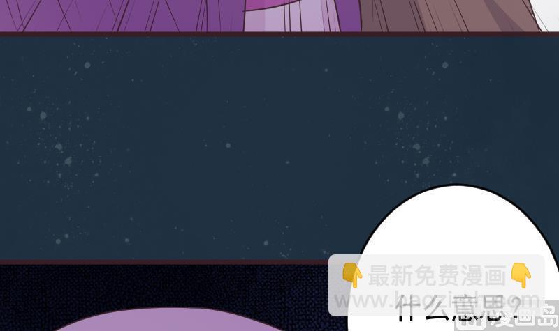 血族男神别咬我韩漫全集-第252话 首领的挑衅无删减无遮挡章节图片 