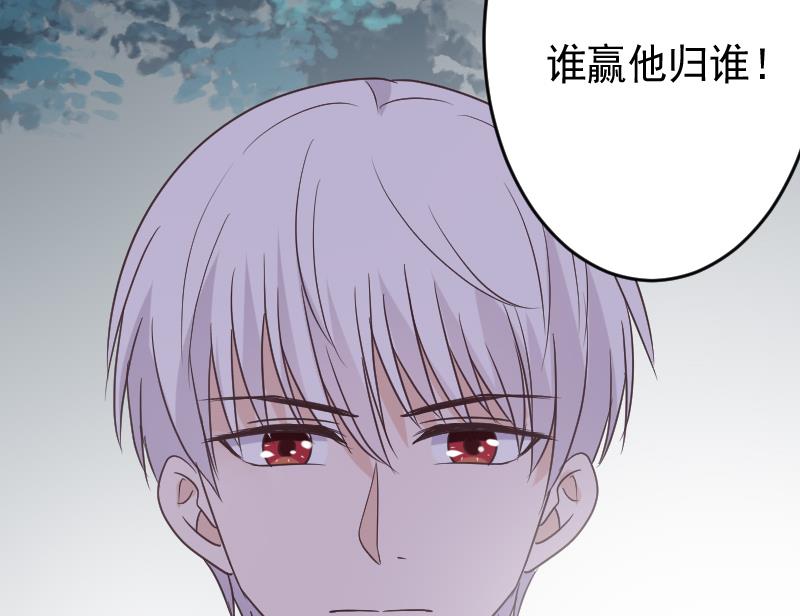 血族男神别咬我韩漫全集-第252话 首领的挑衅无删减无遮挡章节图片 