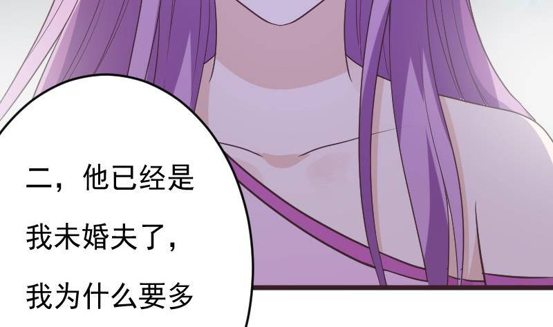 血族男神别咬我韩漫全集-第253话 抢男人？！无删减无遮挡章节图片 
