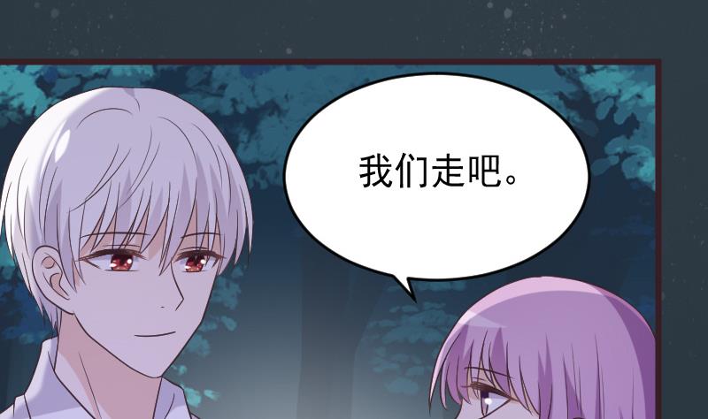 血族男神别咬我韩漫全集-第253话 抢男人？！无删减无遮挡章节图片 