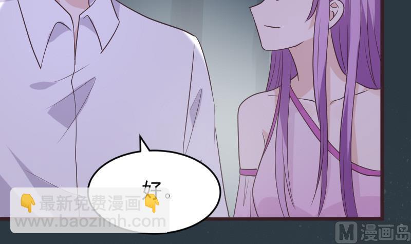血族男神别咬我韩漫全集-第253话 抢男人？！无删减无遮挡章节图片 