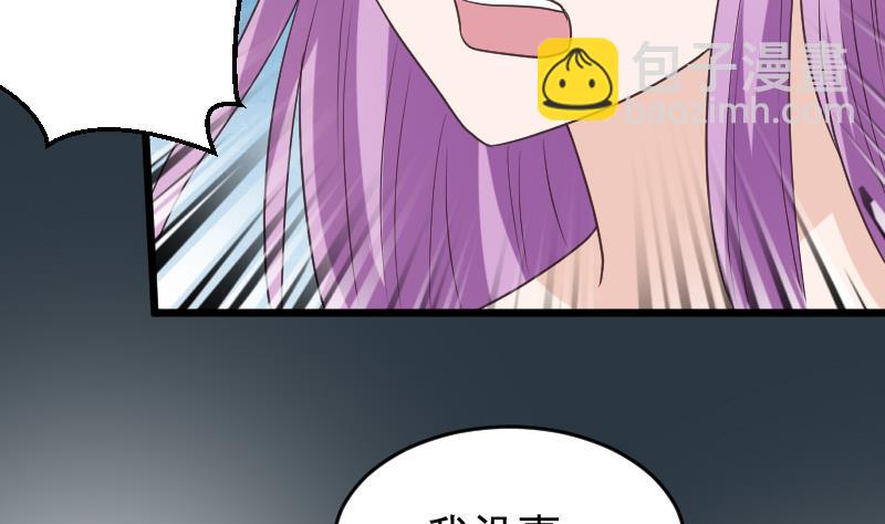 血族男神别咬我韩漫全集-第253话 抢男人？！无删减无遮挡章节图片 