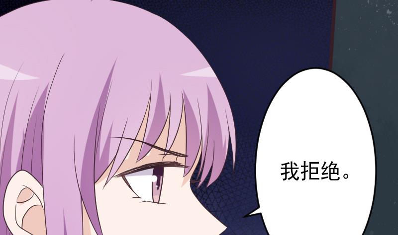 血族男神别咬我韩漫全集-第253话 抢男人？！无删减无遮挡章节图片 