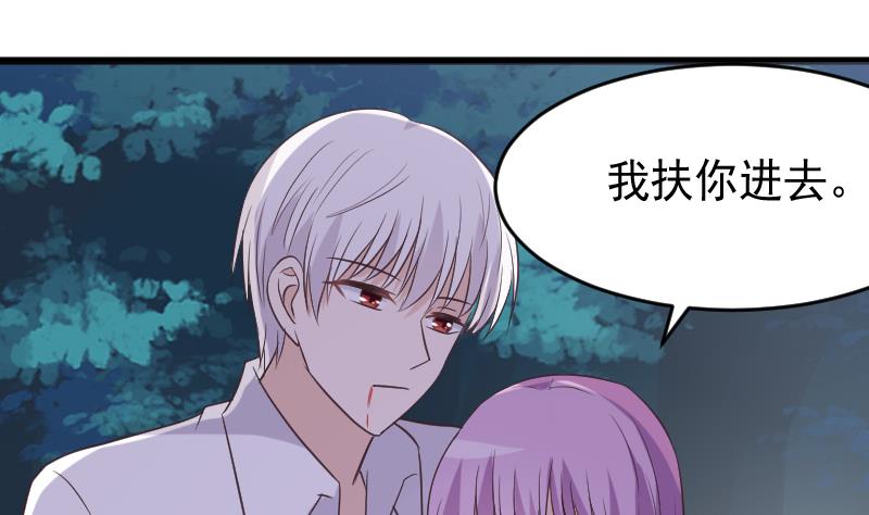血族男神别咬我韩漫全集-第253话 抢男人？！无删减无遮挡章节图片 