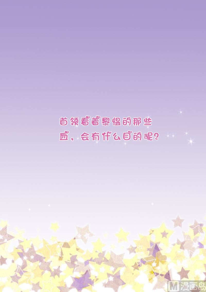 血族男神别咬我韩漫全集-第253话 抢男人？！无删减无遮挡章节图片 
