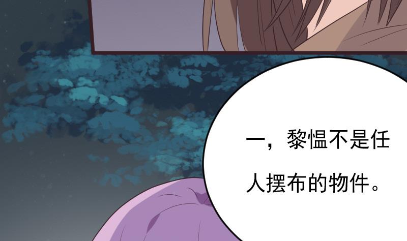 血族男神别咬我韩漫全集-第253话 抢男人？！无删减无遮挡章节图片 