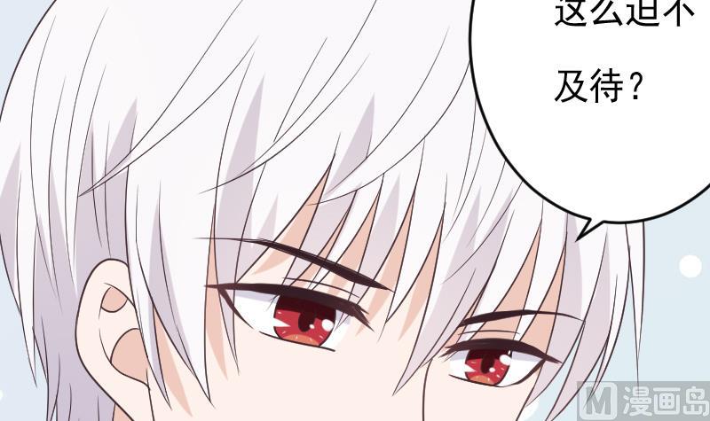 血族男神别咬我韩漫全集-第254话 都是你的风流债无删减无遮挡章节图片 
