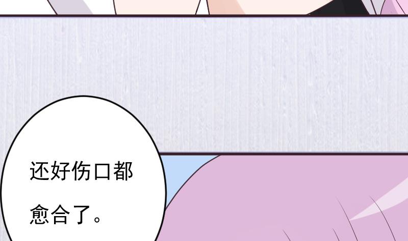 血族男神别咬我韩漫全集-第254话 都是你的风流债无删减无遮挡章节图片 