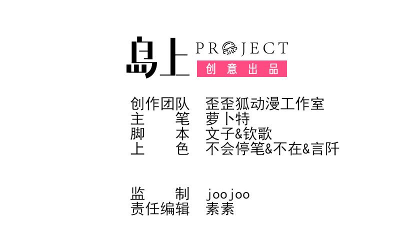 血族男神别咬我韩漫全集-第254话 都是你的风流债无删减无遮挡章节图片 
