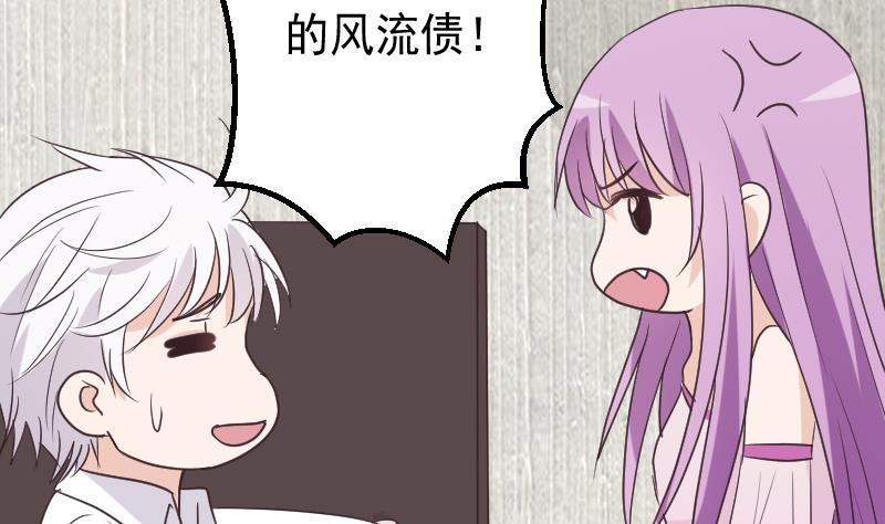 血族男神别咬我韩漫全集-第254话 都是你的风流债无删减无遮挡章节图片 