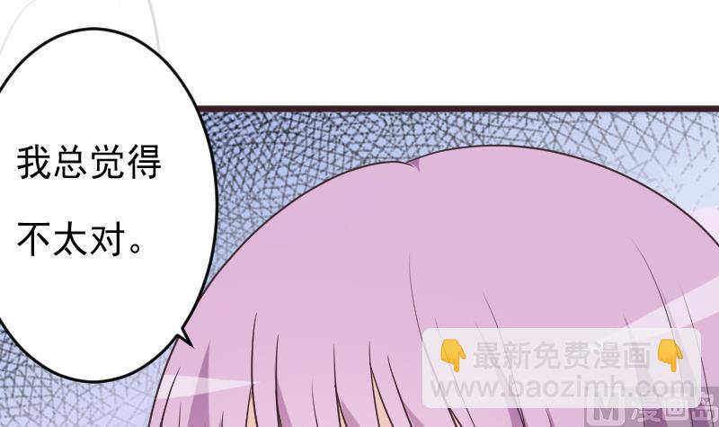 血族男神别咬我韩漫全集-第254话 都是你的风流债无删减无遮挡章节图片 