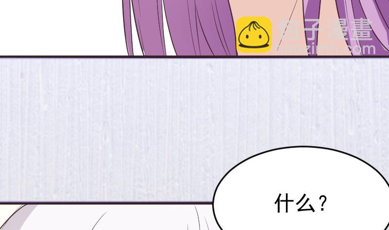 血族男神别咬我韩漫全集-第254话 都是你的风流债无删减无遮挡章节图片 