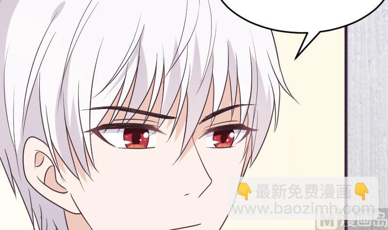 血族男神别咬我韩漫全集-第254话 都是你的风流债无删减无遮挡章节图片 