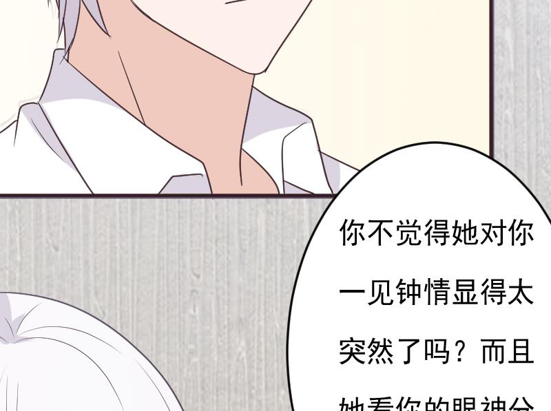 血族男神别咬我韩漫全集-第254话 都是你的风流债无删减无遮挡章节图片 