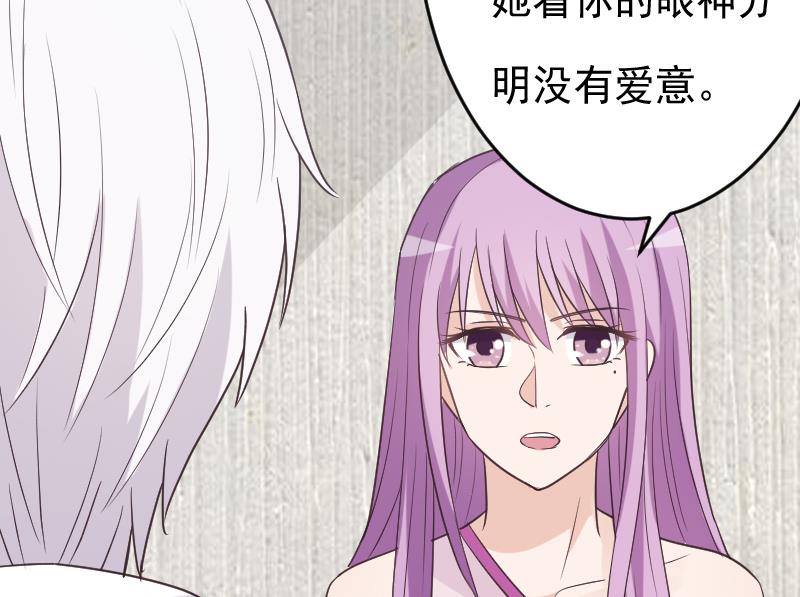 血族男神别咬我韩漫全集-第254话 都是你的风流债无删减无遮挡章节图片 