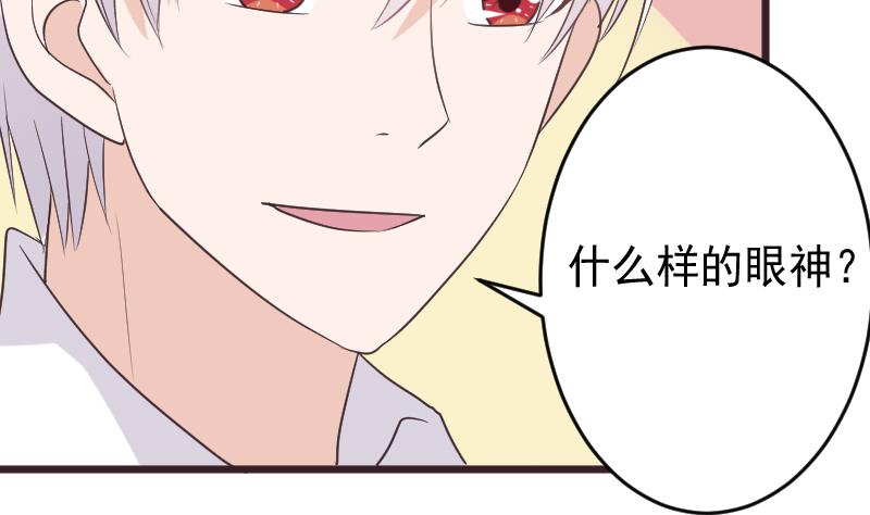 血族男神别咬我韩漫全集-第254话 都是你的风流债无删减无遮挡章节图片 