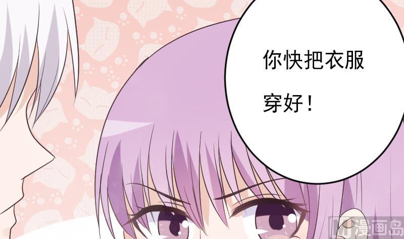 血族男神别咬我韩漫全集-第254话 都是你的风流债无删减无遮挡章节图片 