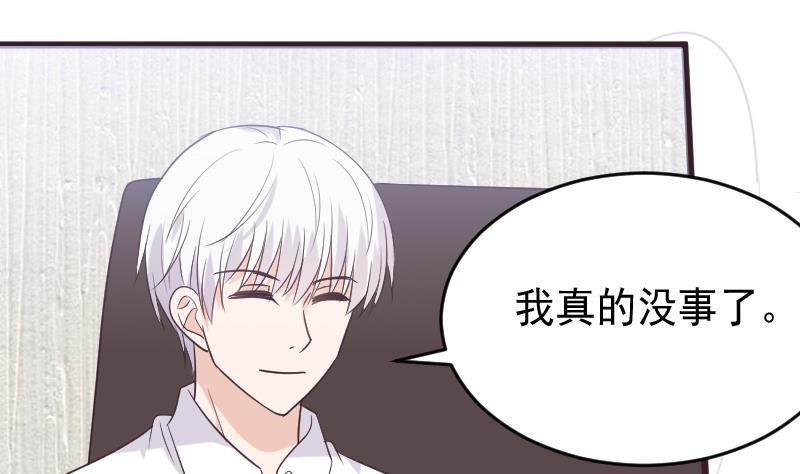 血族男神别咬我韩漫全集-第254话 都是你的风流债无删减无遮挡章节图片 