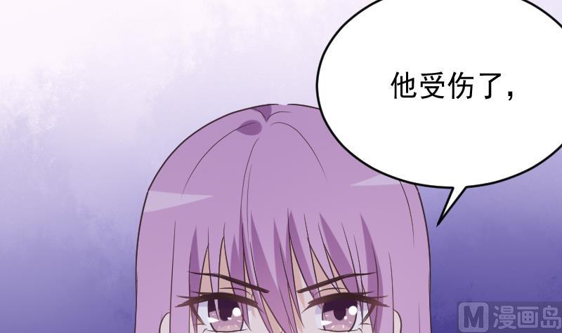 血族男神别咬我韩漫全集-第254话 都是你的风流债无删减无遮挡章节图片 