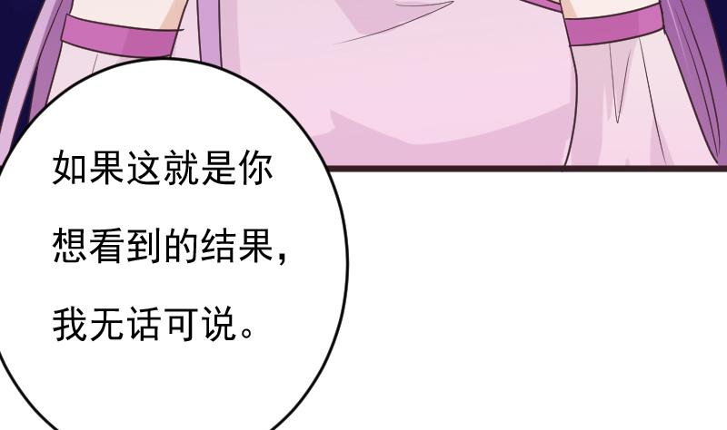 血族男神别咬我韩漫全集-第254话 都是你的风流债无删减无遮挡章节图片 