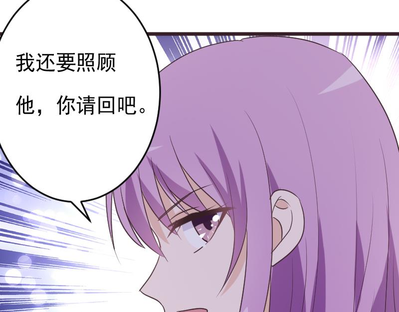 血族男神别咬我韩漫全集-第254话 都是你的风流债无删减无遮挡章节图片 