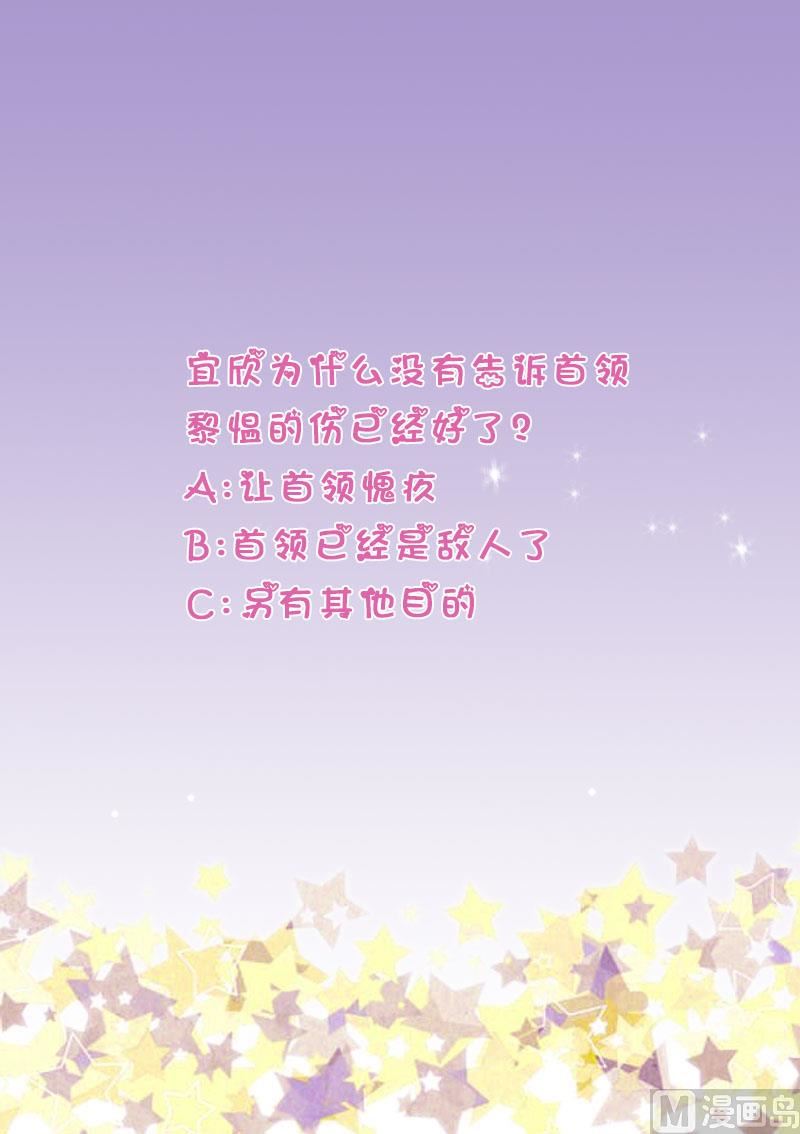血族男神别咬我韩漫全集-第254话 都是你的风流债无删减无遮挡章节图片 