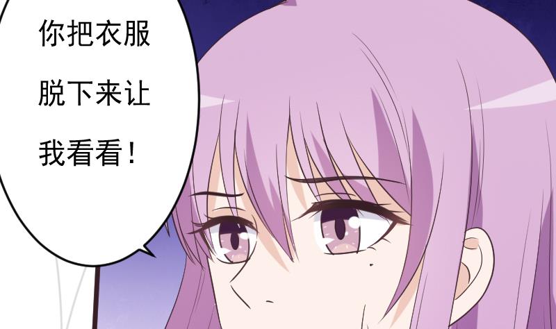 血族男神别咬我韩漫全集-第254话 都是你的风流债无删减无遮挡章节图片 