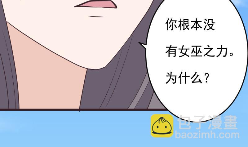 血族男神别咬我韩漫全集-第256话 遗失的女巫之力无删减无遮挡章节图片 