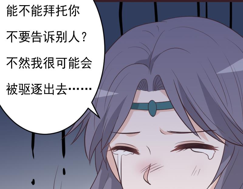 血族男神别咬我韩漫全集-第256话 遗失的女巫之力无删减无遮挡章节图片 